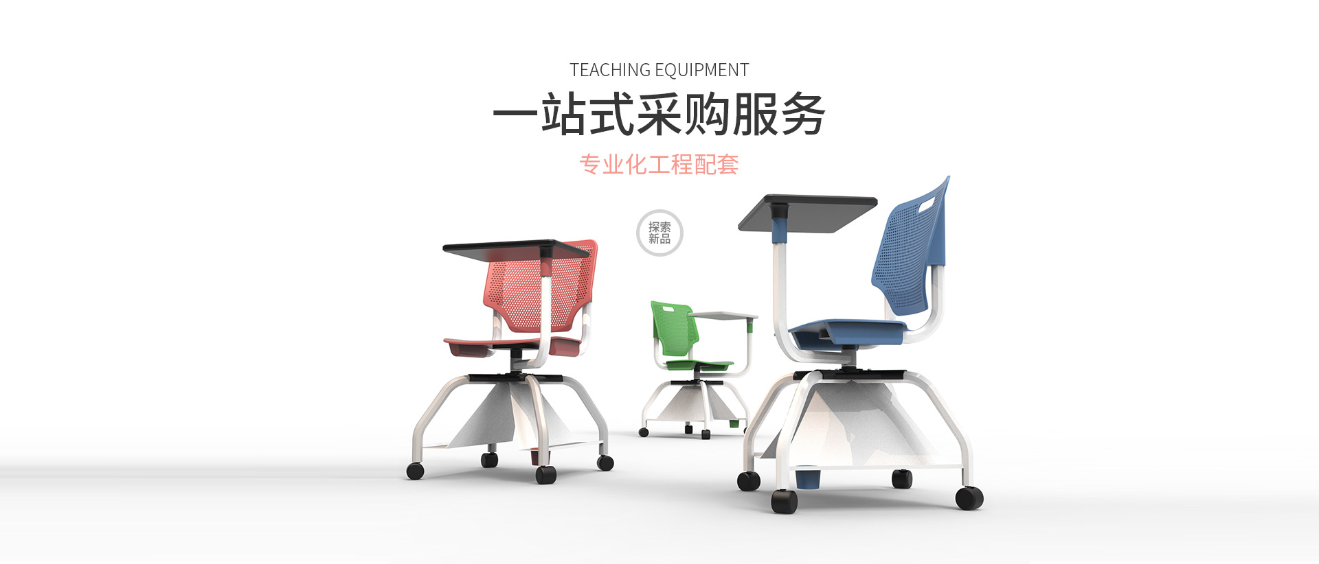 椅子首頁